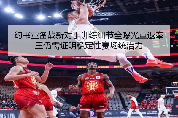 yue-shu-ya-bei-zhan-xin-dui-shou-xun-lian-xi-jie-quan-bao-guang-chong-fan-quan-wang-reng-xu-zheng-ming-wen-ding-xing-2-442.jpg